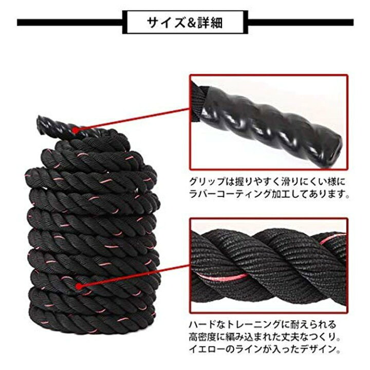 楽天市場】バトルロープ トレーニングロープ ロープ スイングロープ 筋トレ 体幹 フィットネス トレーニング ジムロープ エクササイズ レスリング ジム キックボクシング スポーツ 体幹トレーニング 有酸素運動 全身運動 格闘技 トレーニング フィットネス 送料無料 ... 楽天市場】バトルロープ トレーニングロープ ロープ スイングロープ 筋トレ 体幹 フィットネス トレーニング ジムロープ エクササイズ レスリング ジム キックボクシング スポーツ 体幹トレーニング 有酸素運動 全身運動 格闘技 トレーニング フィットネス 送料無料 ...
