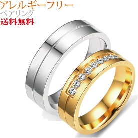 楽天市場 ペアリング 安いの通販