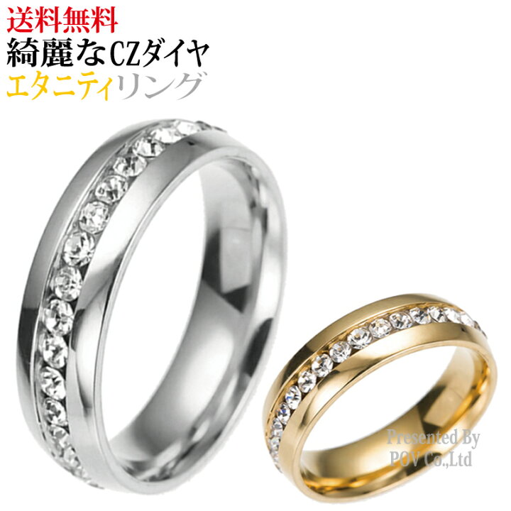 楽天市場 リング 指輪 エタニティ プレゼント アレルギー 対応 リング アレルギーフリー ゆびわ りんぐ ステンレス レディース アクセサリー メンズ ペアリング かわいい かっこいい シンプル ペアリング レディース 人気 おすすめ 送料無料 ポイント消化 Value Lab