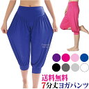 ヨガパンツ サルエルパンツ レディース ヨガウェア ピラティス ヨガ パンツ 大きいサイズ ヨガウエア ダンス ボトムス ホットヨガ ジム 部屋着 フィットネス スポーツ よがぱんつ ルームウェア パジャマ よがうぇあ へやぎ るーむうぇあ 人気 おすすめ かわいい ポイント消化