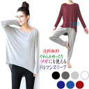 ヨガウェア トップス ドルマンスリーブ かわいい レディース yoga スポーツ ドルマン フィットネス ピラティス Tシャツ ロンティー ロンT ロング ティ...