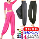 ヨガパンツ サルエルパンツ レディース ヨガウェア ピラティス ヨガ パンツ ヨガウエア 大きいサイズ ダンス ボトムス ホットヨガ ジム 部屋着 フィットネス スポーツ よがぱんつ ルームウェア パジャマ よがうぇあ へやぎ さるえる 人気 おすすめ かわいい ポイント消化