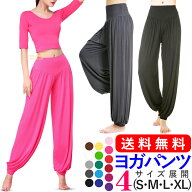 ヨガパンツ サルエルパンツ レディース ヨガウェア ピラティス ヨガ パンツ ヨガウエア 大きいサイズ ダ…