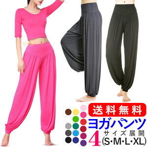 ヨガパンツ サルエルパンツ レディース ヨガウェア ピラティス ヨガ パンツ ヨガウエア 大きいサイズ ダンス ボトムス
