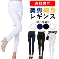 楽天市場】ホワイト スキニー（パンツ｜ボトムス）：レディース 