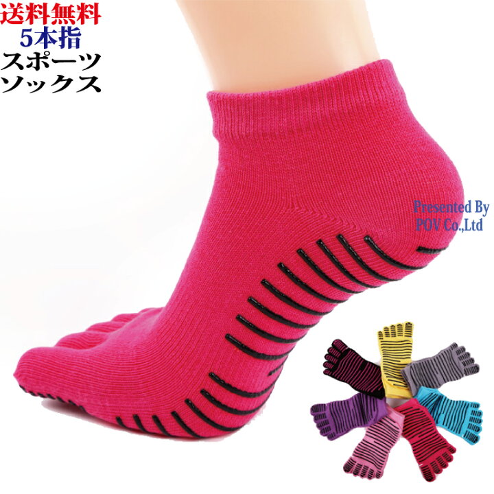 楽天市場 ランニングソックス メンズ 靴下 ソックス 5本指 滑り止め 五本指 スポーツソックス ランニング スポーツ くつした そっくす マラソン 陸上 ヨガウェア ヨガ ソックス テニス ジム ウェア 登山 アウトドア ウォーキング 陸上 かっこいい 人気 おすすめ 送料無料