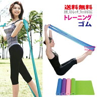 トレーニング チューブ ゴム ヨガゴム ベルト ヨガ ゴム バンド ピラティス よが にんき あいてむ ストレ…