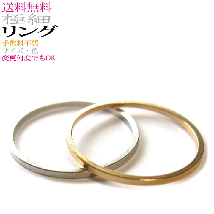 楽天市場 リング 指輪 レディース ピンキー りんぐ ゆびわ クリスマス プレゼント 極細 華奢 人気 おすすめ かわいい 安い レディースアクセ 重ね付け にんき アクセサリー ペアリング ポイント消化 送料無料 Value Lab