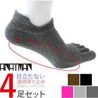 ランニングソックス 5本指 靴下 4足 滑り止め ソックス テニス ゴルフソックス 5本指 くつした 滑り止め …
