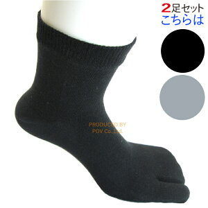 足袋ソックス レディース スポーツソックス 足袋 ソックス 2足 ショートソックス 2本指 靴下 ウォーキング ランニング 運動 履きやすい 和装 浴衣 着物 下駄 サンダル 足袋パンプス 足袋ブー