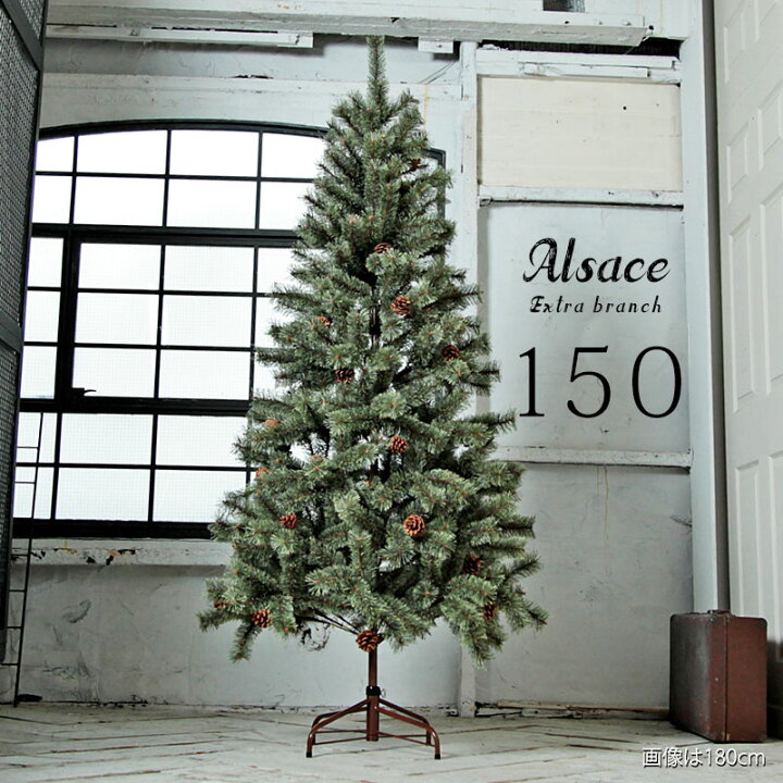 楽天市場 クリスマスツリー 150cm 21ver オーナメントなし ドイツトウヒツリー アルザスツリー 高級 クリスマス ツリー 北欧 おしゃれ 本格的 Xmas Tree バリュー ショッピング楽天市場店