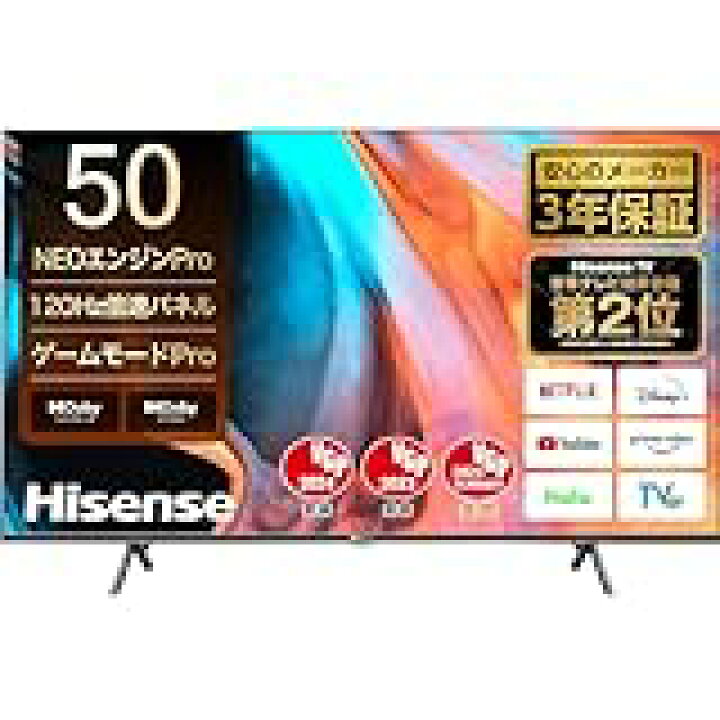 楽天市場】ハイセンス 50E7H [50インチ] 通常配送商品 : バリュー 