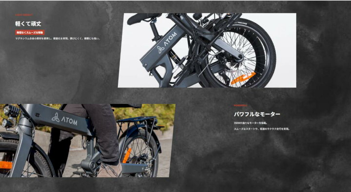 楽天市場】【5000円OFFクーポン配布中】フル電動サイクル ATOM Full 
