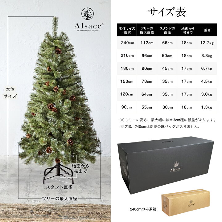 楽天市場】【Alsace(R) 正規品】クリスマスツリー 180cm 豊富な枝数 