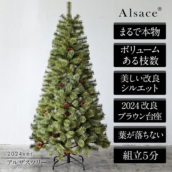 楽天市場】【Alsace(R) 正規品】クリスマスツリー 180cm 豊富な枝数 