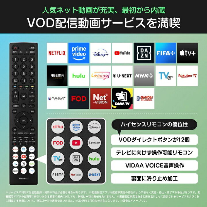 楽天市場】ハイセンス 2025年モデル 40C35R [40インチ] Y通常配送商品 