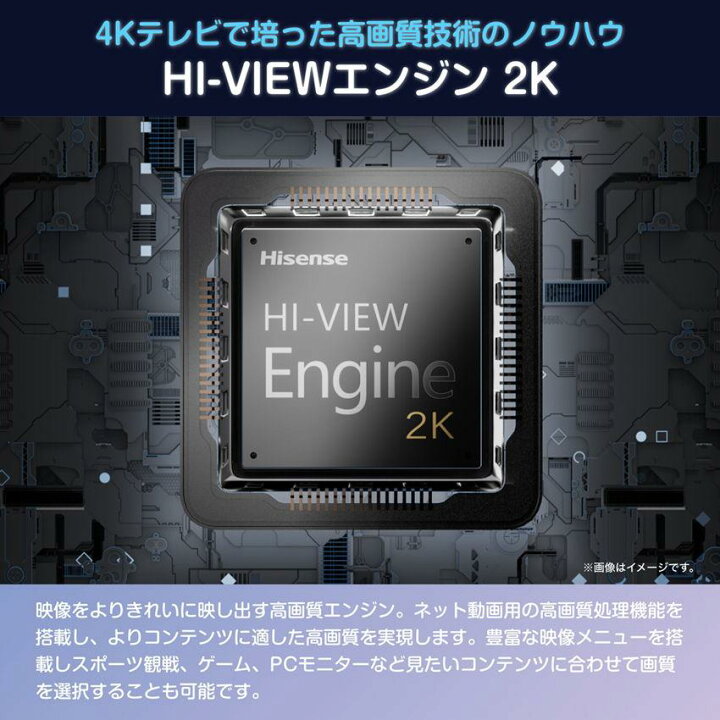 楽天市場】ハイセンス 2024年モデル 32A4N [32インチ] Y通常配送商品 