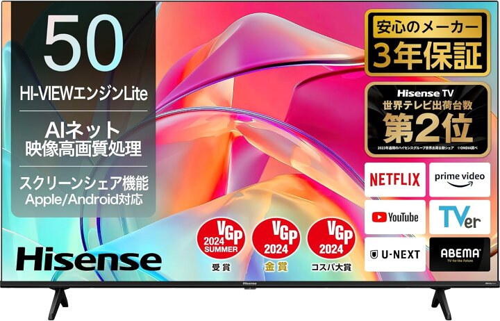 楽天市場】ハイセンス Hisense 50V型 4Kチューナー内蔵 液晶 テレビ  