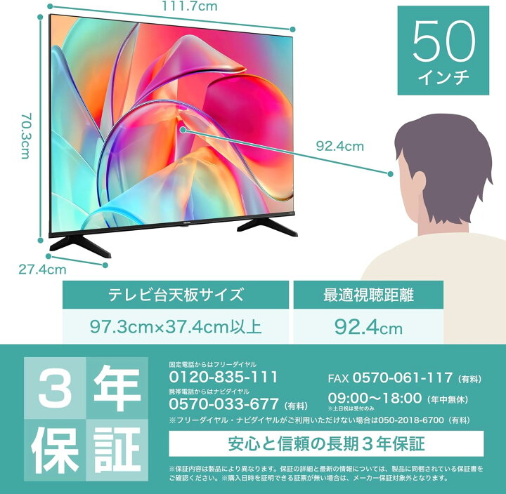 楽天市場】ハイセンス Hisense 50V型 4Kチューナー内蔵 液晶 テレビ 