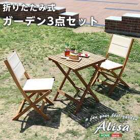 【直送品】折りたたみガーデンテーブル・チェア（3点セット）人気素材のアカシア材を使用 | Alisa-アリーザ- インテリア 花・ガーデン・DIY エクステリア ガーデンファニチャー 折りたたみガーデンテーブル ガーデンファニチャーセット アカシア材