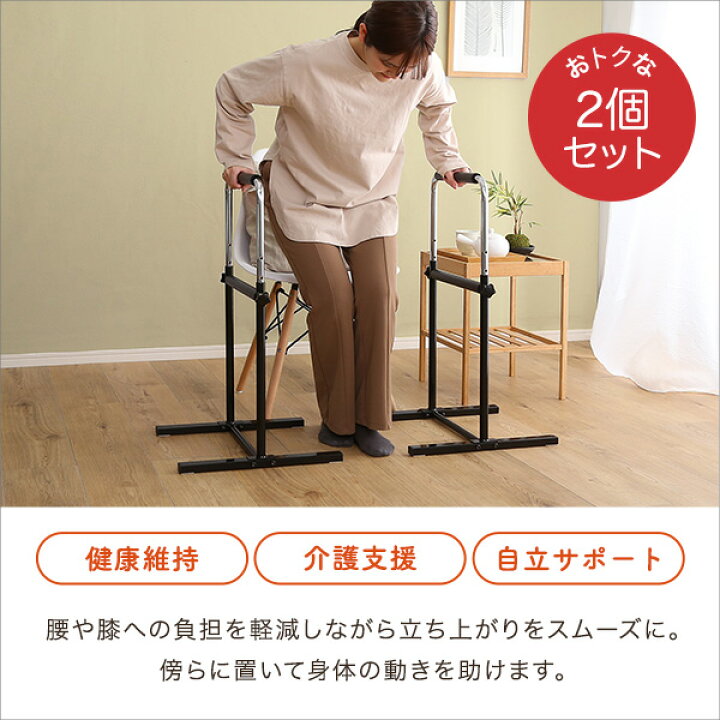 楽天市場】【直送品】立ち上がり補助手すり 2個セット 手すり 