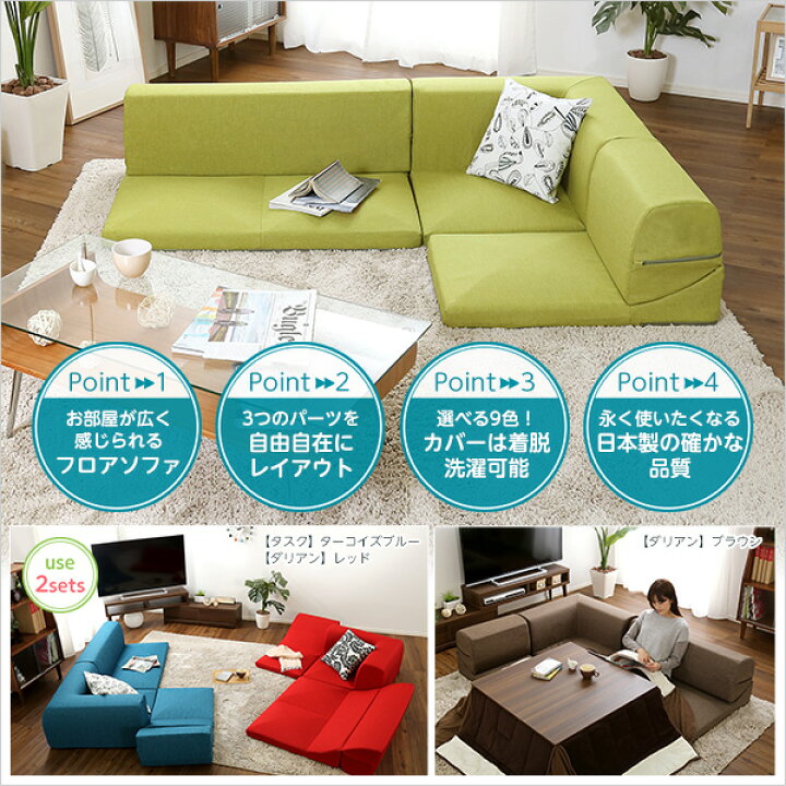 楽天市場】【直送品】カバーリングコーナーローソファ[Lantana 
