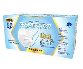 不織布マスク ふつうサイズ 個包装 50枚入　MR-003i 1箱(50枚入)