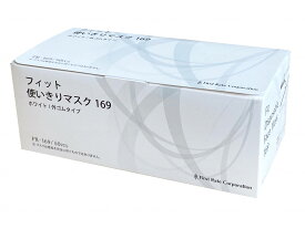 ファーストレイトフィット使いきりマスク169 50枚入 箱 ホワイト
