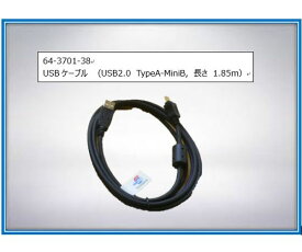 USBケーブル（USB2.0 TypeA-MiniB, 長さ 1.85m）　460-400-0002 1セット