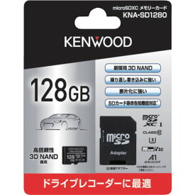 ケンウッド 128GB MicroSDカード 1個