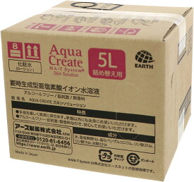 アクアクリエイトスキンソリューション　詰め替え5L