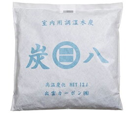 炭八 室内調湿木炭 12L 1袋(12L入)