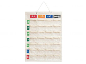 ナカバヤシお薬カレンダー　壁掛けタイプ M