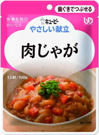 キユーピー キユーピーやさしい献立 肉じゃが Y2-20