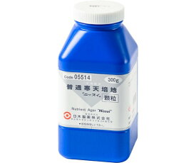 普通寒天培地（顆粒）300g入　05514 1個(300g入)