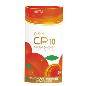 ブイクレスCP10ルビーオレンジ125ml(30本入) 1ケース