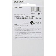 【期間限定!対象商品P2〜20倍】 ELECOM　1年延長ライセンス（トレンドマイクロ）　1個 (MFPUVT1L)