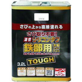 ニッぺ　油性シリコンタフ　3．2L　ホワイト　HYS101−3．2 1缶