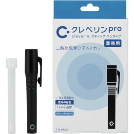 大幸薬品　クレベリンpro　スティック　ペンタイプ　ブラック 1個