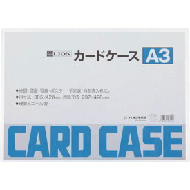 ライオン　カードケースA3 1枚