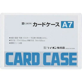 ライオン　カードケースA7 1枚