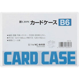 ライオン　カードケースB6 1枚