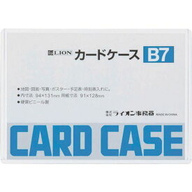 ライオン　カードケースB7 1枚