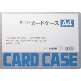 ライオン　カードケースA4 1枚