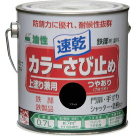 ニッぺ　カラーさび止め　0．7L　ブラック　HTT108−0．7 1缶