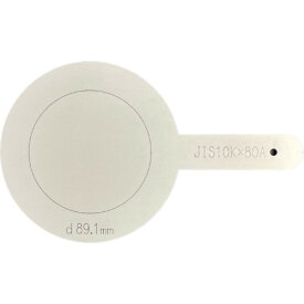 HIーLEAD　JIS10K　配管テスト用仕切板　80A　1枚 (SPB10K080ASUS)