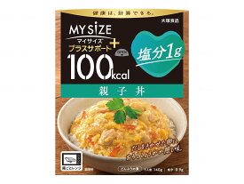 大塚食品100kcal　マイサイズ　プラスサポート　塩分1g 個 親子丼