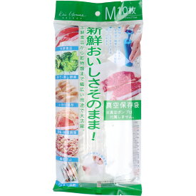 【期間限定!対象商品P2〜20倍】 おいしさそのまま！ 真空保存袋 Mサイズ 10枚入 DH-2060 1個