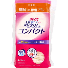 ポイズ 肌ケアパッド 超スリム＆コンパクト 中量用 55cc 24枚入 1個