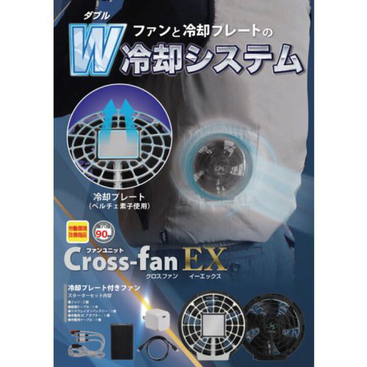 楽天市場】【全商品 ポイント10倍中】 Cross−fan EX 